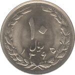 سکه 10 ریال 1365 - تاریخ بزرگ - جمهوری اسلامی