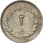 سکه 2 ریال 1336 مصدقی - VF35 - محمد رضا شاه