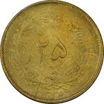 سکه 25 دینار 1326 (ترک پولک) - MS61 - محمد رضا شاه