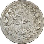 سکه شاهی 1328 دایره بزرگ - VF30 - احمد شاه