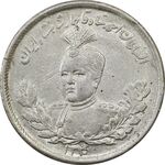 سکه 2000 دینار 1340 - AU58 - احمد شاه