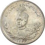 سکه 5000 دینار 1343 تصویری (با یقه) - AU50 - احمد شاه