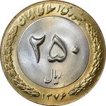سکه 250 ریال 1376 - MS64 - جمهوری اسلامی