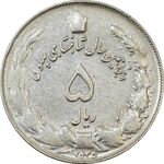 سکه 5 ریال 2535 پنجاهمین سال (چرخش 90 درجه) - VF35 - محمد رضا شاه