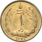 سکه 1 ریال 1348 - AU50 - محمد رضا شاه