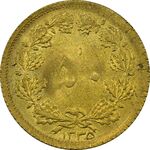سکه 50 دینار 1335 برنز - MS61 - محمد رضا شاه