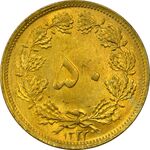 سکه 50 دینار 1322 برنز (واریته تاریخ) - MS61 - محمد رضا شاه