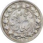 سکه 2 قران 1322 (با کنگره) - EF40 - مظفرالدین شاه