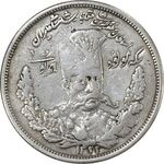 سکه 5000 دینار مولود همایونی 1322 - VF30 - مظفرالدین شاه