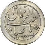 سکه شاباش صاحب زمان نوع دو 1335 - MS63 - محمد رضا شاه