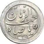 سکه شاباش صاحب زمان نوع دو 1335 - MS62 - محمد رضا شاه