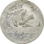 سکه شاباش کبوتر 1331 (با خجسته نوروز) - MS61 - محمد رضا شاه