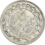 سکه شاباش مع الحق و الحق (صاحب زمان نوع یک) - AU58 - محمد رضا شاه