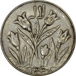 سکه شاباش گل لاله 1338 (شاد باش) - AU50 - محمد رضا شاه