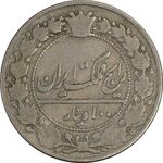 سکه 100 دینار 1332 - VF20 - احمد شاه