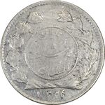 سکه شاهی 1334 دایره کوچک - EF45 - احمد شاه