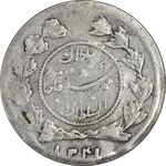 سکه شاهی 1341 دایره کوچک - VF35 - احمد شاه