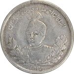 سکه 2000 دینار 1330 تصویری - VF35 - احمد شاه