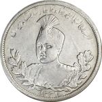 سکه 5000 دینار 1337 تصویری - VF35 - احمد شاه