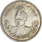 سکه 5000 دینار 1339 تصویری - EF45 - احمد شاه