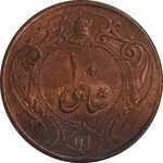 سکه 10 شاهی 1314 - EF40 - رضا شاه