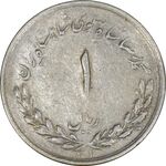 سکه 1 ریال 1332 - EF40 - محمد رضا شاه