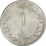 سکه 1 ریال 1332 (نوشته بزرگ) مصدقی - VF25 - محمد رضا شاه