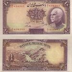 اسکناس 10 ریال (ده ریال) رضا شاه پهلوی