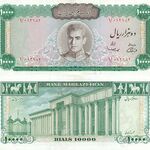 اسکناس 10000 ریال (ده هزار ریال) محمد رضا شاه پهلوی
