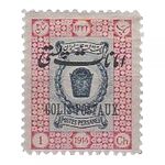 سری تمبر سورشارژ امانات پستی