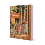 فرهنگ نامه قدیمی