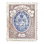 تمبر سری دولتی رضا شاه پهلوی