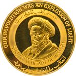 خرید (فروش آنلاین) مدال و سکه یادبود کلکسیونی جمهوری اسلامی