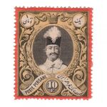 تمبر سری ناصری بزرگ ناصرالدین شاه قاجار