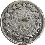 سکه ربعی 1304 - EF40 - ناصرالدین شاه