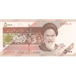 اسکناس 5000 ریال امام (مظاهری - شیبانی) - تک - UNC62 - جمهوری اسلامی
