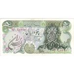 اسکناس 50 ریال سورشارژی (یگانه - خوش کیش) مهر جمهوری - تک - AU58 - جمهوری اسلامی
