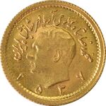 سکه طلا ربع پهلوی 2537 آریامهر - MS62 - محمد رضا شاه