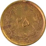 سکه 25 دینار (یک ریال) 1329 (قالب اشتباه) - EF45 - محمد رضا شاه