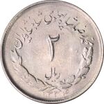 سکه 2 ریال 1334 مصدقی (چرخش 80 درجه) - MS64 - محمد رضا شاه