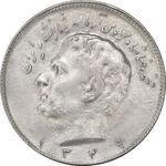سکه 10 ریال 1349 - AU50 - محمد رضا شاه
