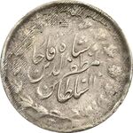 سکه 2000 دینار 1315 خطی - AU50 - مظفرالدین شاه