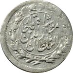 سکه شاهی 1318 - 1309 (دو تاریخ) - ارور - VF35 - مظفرالدین شاه