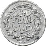 سکه ربعی 1330 دایره بزرگ - VF35 - احمد شاه
