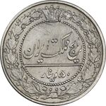 سکه 50 دینار 1326 - AU55 - محمد علی شاه