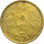 سکه 5 دینار 1319 برنز - EF40 - رضا شاه