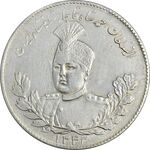 سکه 5000 دینار 1343 تصویری (با یقه) - EF45 - احمد شاه