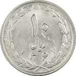 سکه 10 ریال 1367 (هفت باریک) - AU58 - جمهوری اسلامی