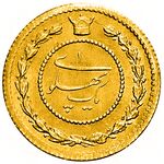 یک پهلوی - 1 pahlavi