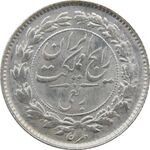 سکه ربعی 1315 - UNC - رضا شاه